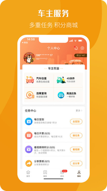 票根app最新版本免费下载