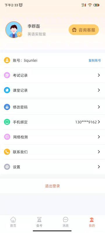 轻松说霸app官方版下载 v3.4.2 安卓版2