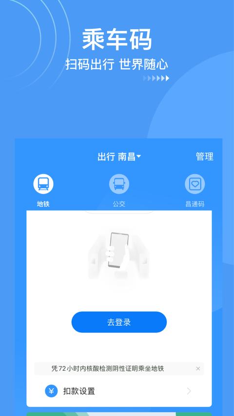 鹭鹭行app免费版下载 v4.2.5 安卓版1