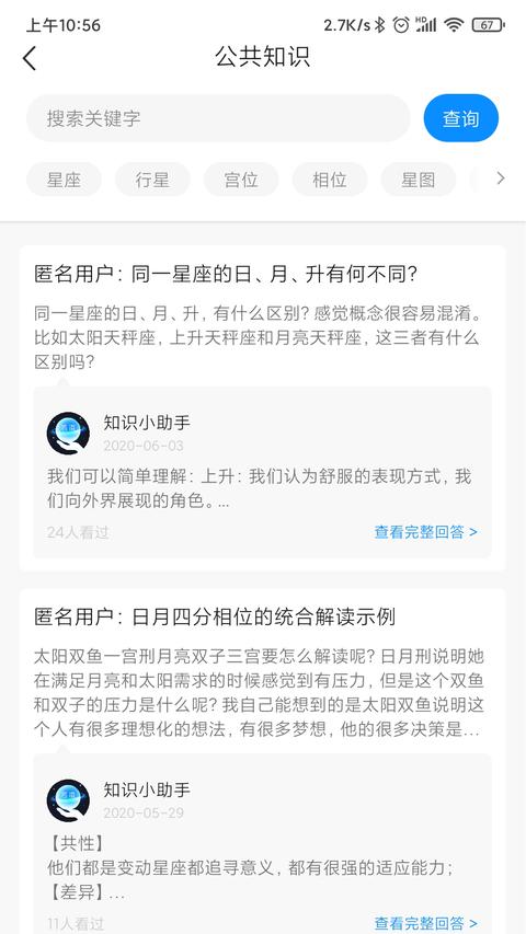 若道app免费版下载 v2.11.9 安卓版2