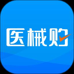 医械购app