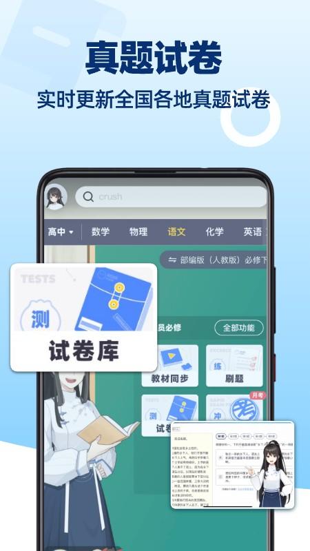 洋葱学园app官方版下载 v7.79.0 安卓版2