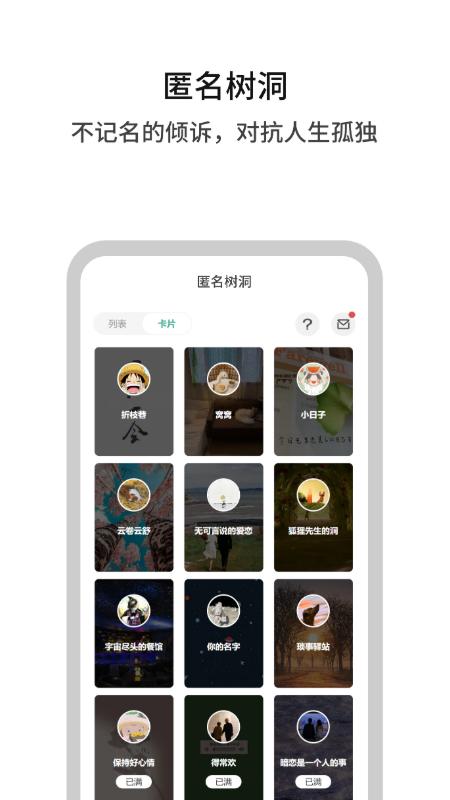 白丁友记app最新版下载 v4.2.6 安卓版1