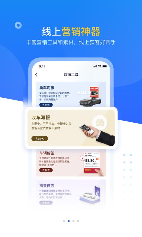 查博士企业版app官方版下载 v5.0.36 安卓版 0