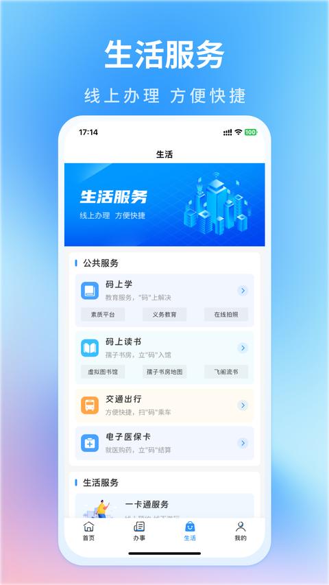 昌通码app最新版下载 v5.0.8 安卓版 1