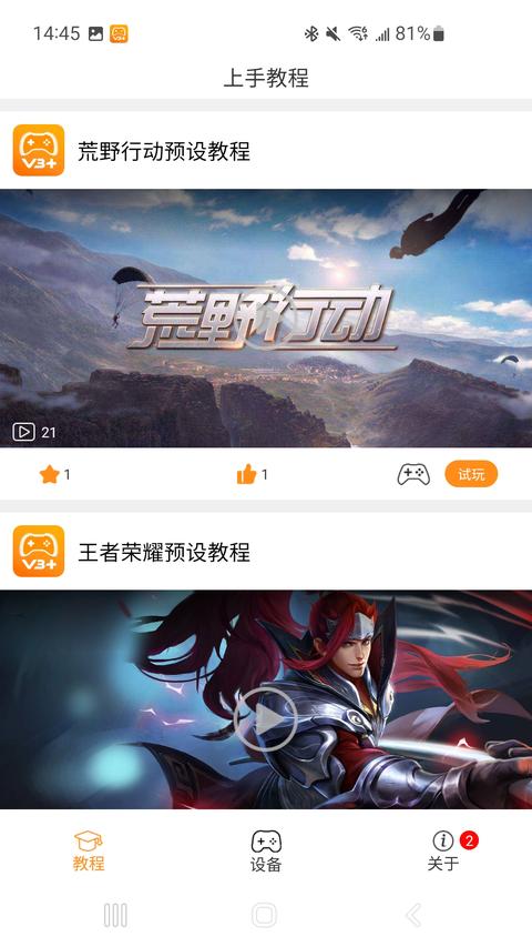 ShootingPlus app手机版下载 v3.2.47.300 安卓版 1