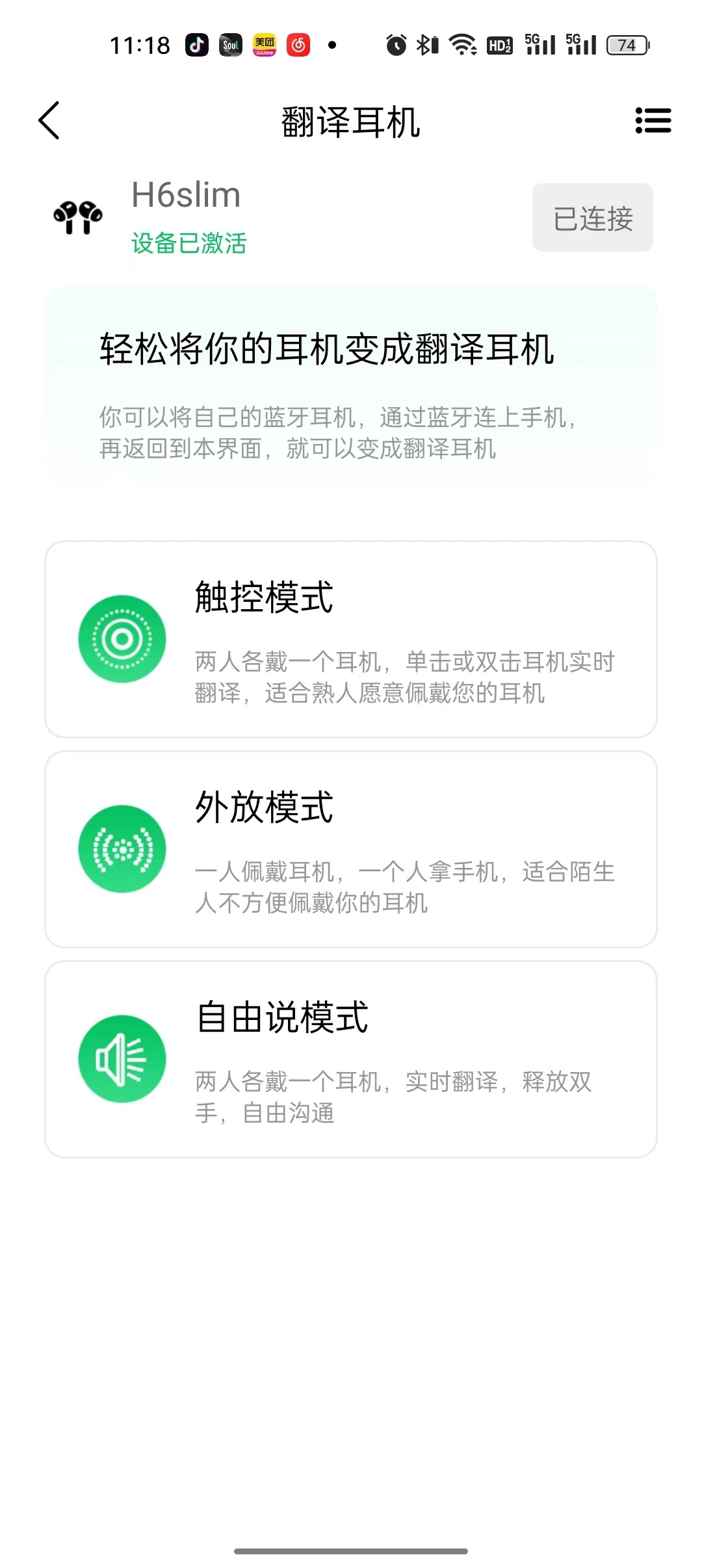 一键翻译免费软件教程