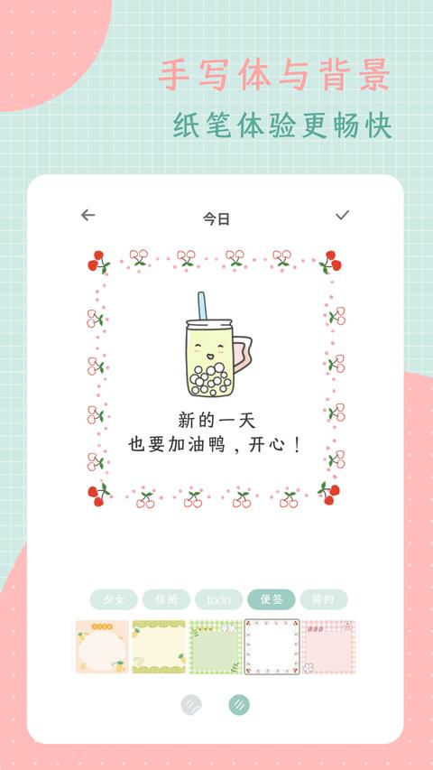 罐头日记app官方版下载 v2.9.6 安卓版 1