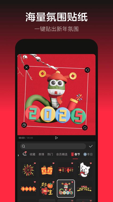 剪映app手机版下载 v15.8.0 安卓版 0