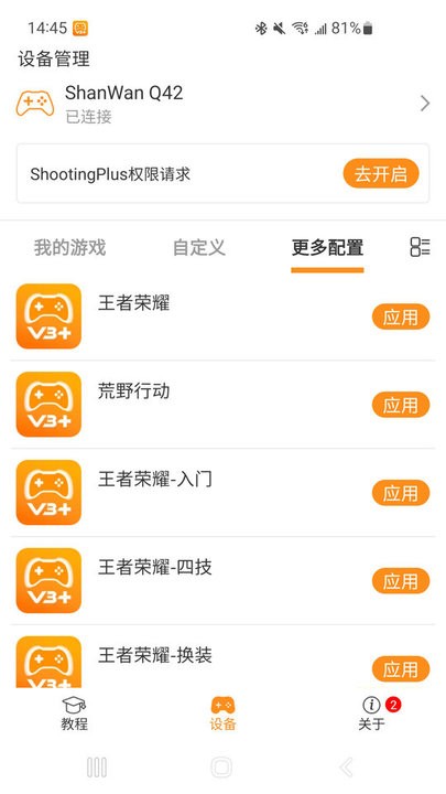 shootingplus下载中心