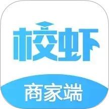 校虾商家端app