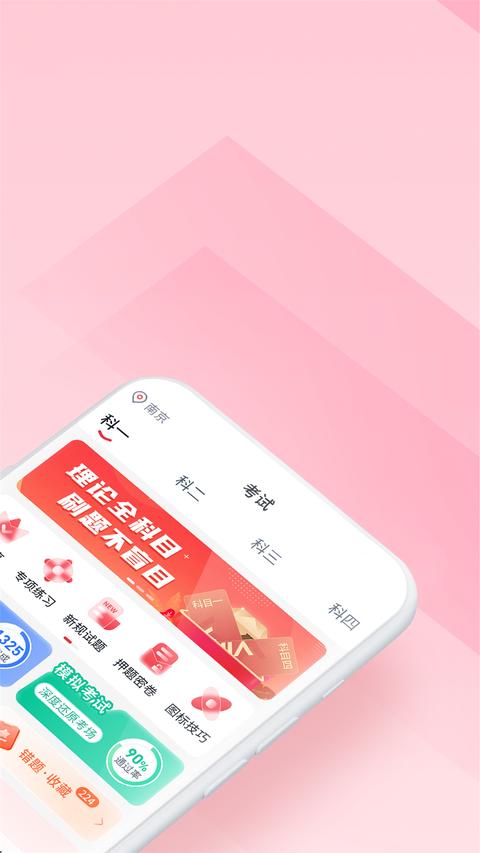 多多驾到app最新版下载 v3.8.2 安卓版0