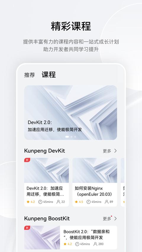 鲲鹏俱乐部app免费版下载 v1.0.29.300 安卓版 0