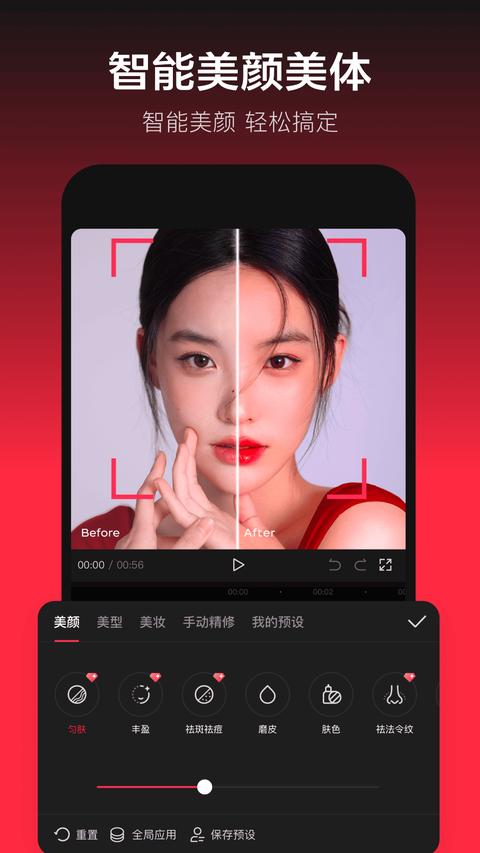 剪映app手机版下载 v15.8.0 安卓版 2