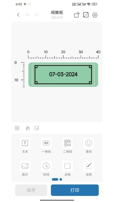 labelnize官方下载