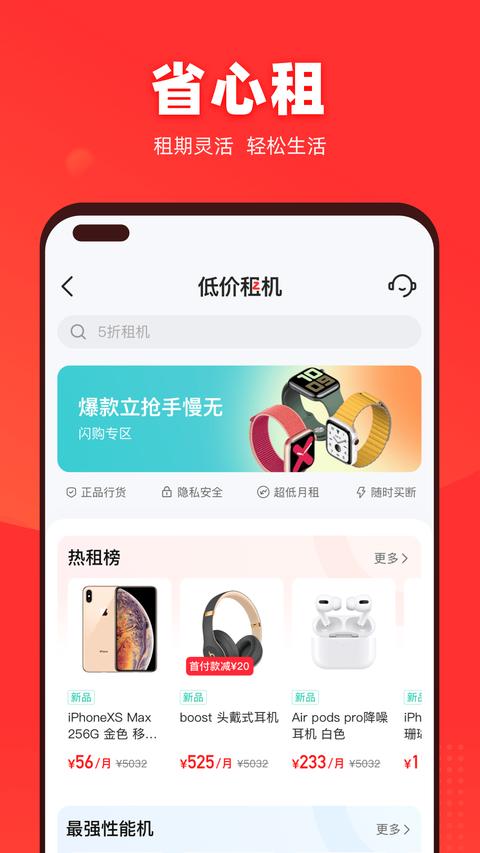 找靓机app下载 v9.5.41 安卓版 1