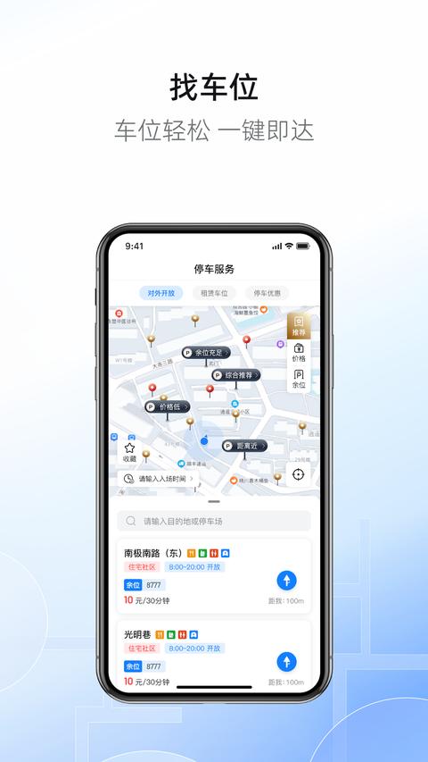 港城停车app最新版下载 v2.0.5 安卓版 0