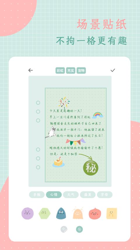 罐头日记app官方版下载 v2.9.6 安卓版 0