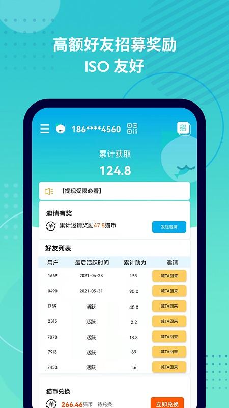 抓鱼猫app手机版下载 v3.4.36 安卓版 1