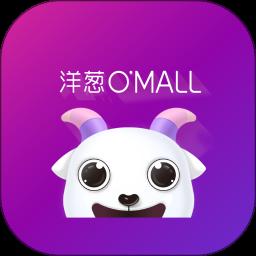 洋葱OMALL app官方版下载