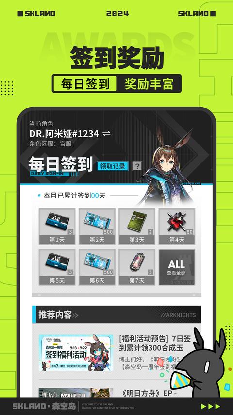 森空岛app免费版下载 v1.35.0 安卓版0