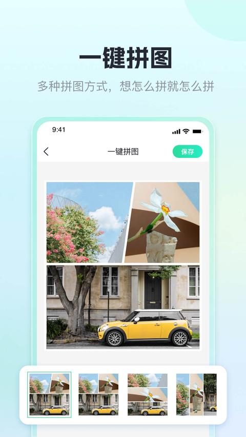 迅捷抠图app免费版下载 v1.5.3.0 安卓版 0