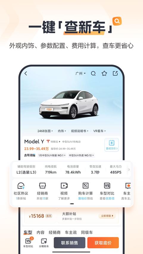 太平洋汽车app下载 v8.0.3 安卓版0