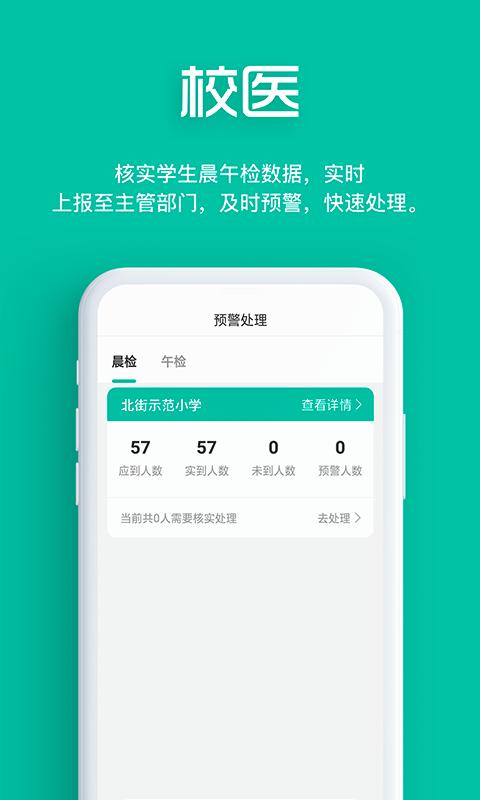 智能筛查app免费版下载 v3.5.15 安卓版 2