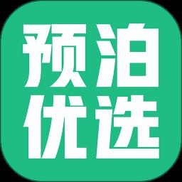 预泊优选app官方版下载