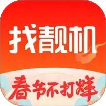 找靓机app