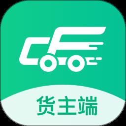 成丰货主app