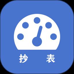 老表抄表app官方版