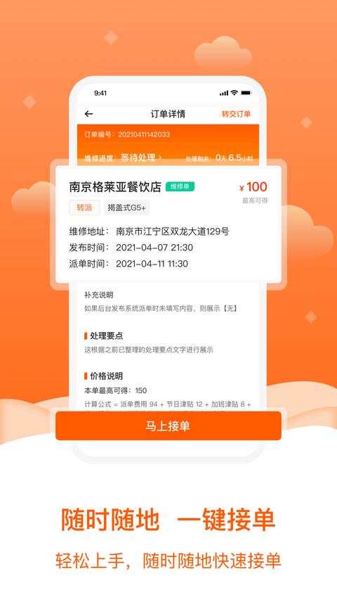 小格维修app最新版下载 v1.7.1 安卓版 0