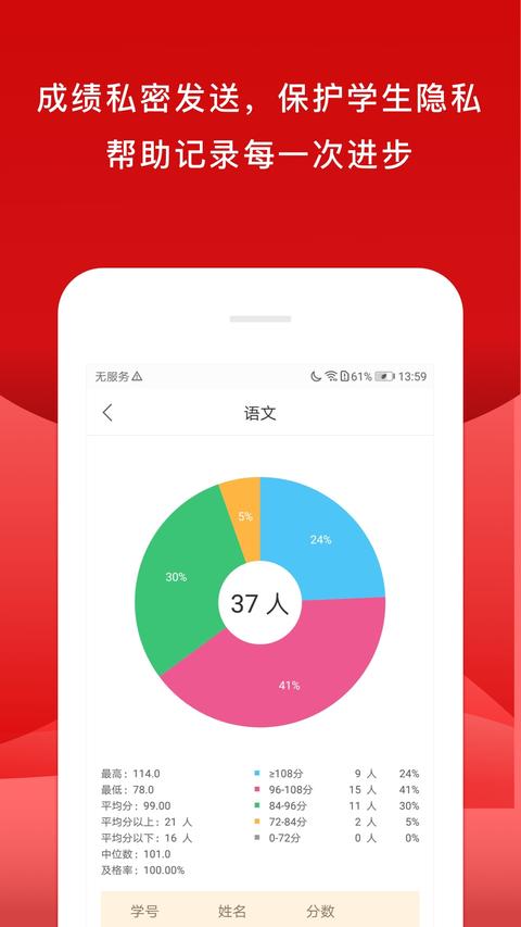 校内外app下载 v10.14.6346 安卓版0
