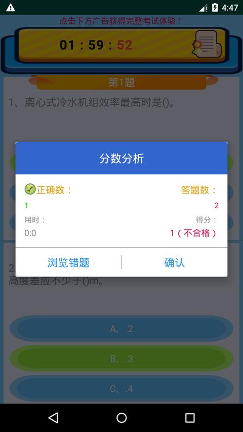 特种作业操作证app官方版下载 v6.1 安卓版 2