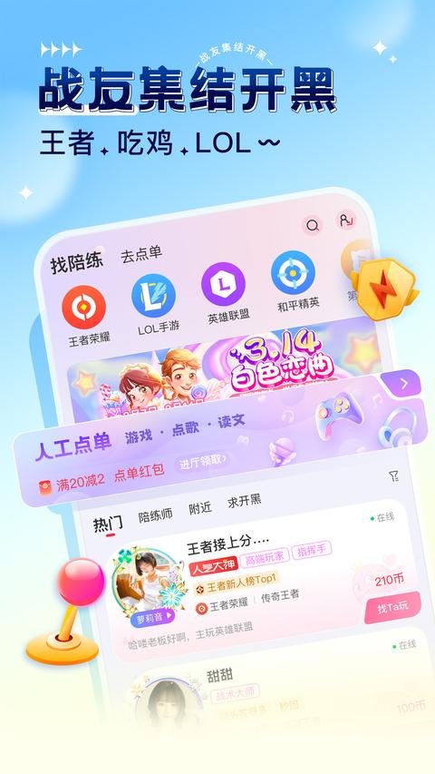 猎游app最新版下载 v5.5.5 安卓版 2