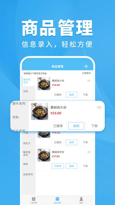 校虾商家端app下载 v2.1.3 安卓版 0