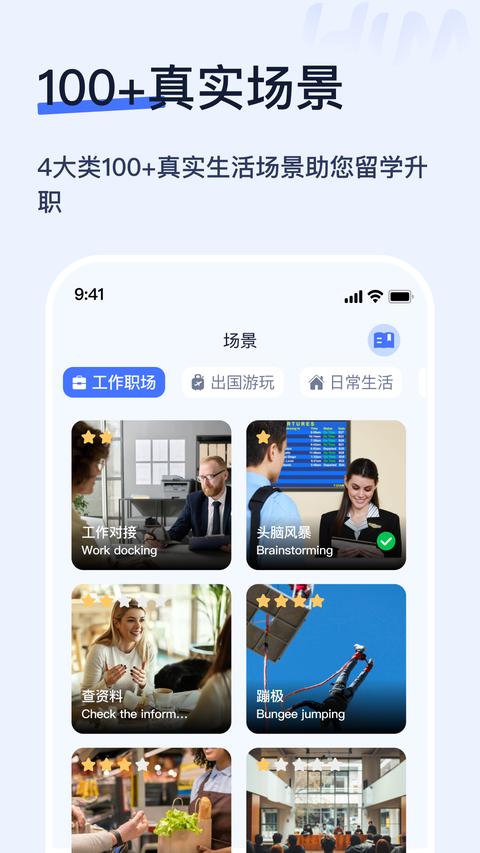 Himoss学英语app官方版下载 v3.3.5 安卓版0