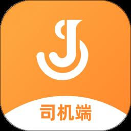 佳势司机端app