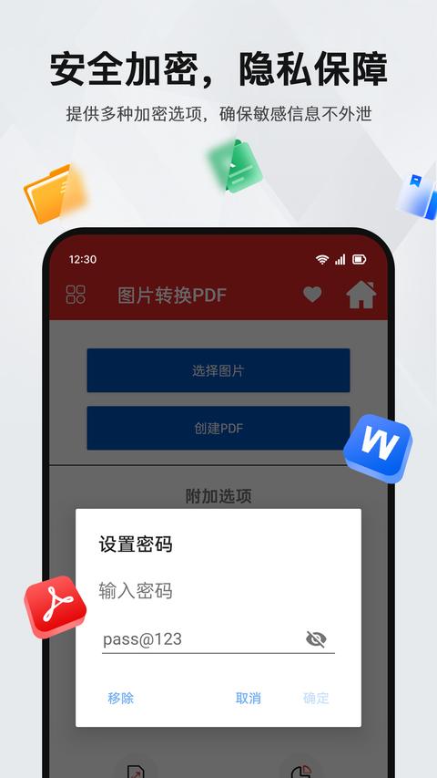 PDF阅读编辑器app免费版下载 v1.1.4 安卓版 1