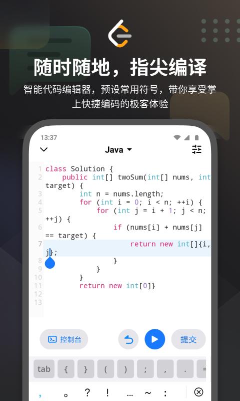 LeetCode app官方版下载 v2.16.13 安卓版 0