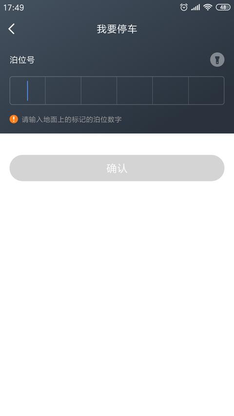 景德镇易停车app下载 v1.2.45 安卓版0