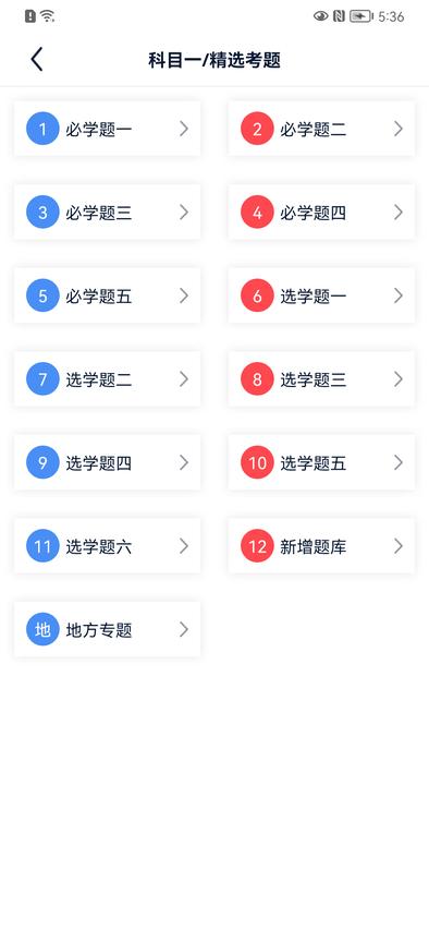 速达驾考app官方版下载 v1.2.7 安卓版0