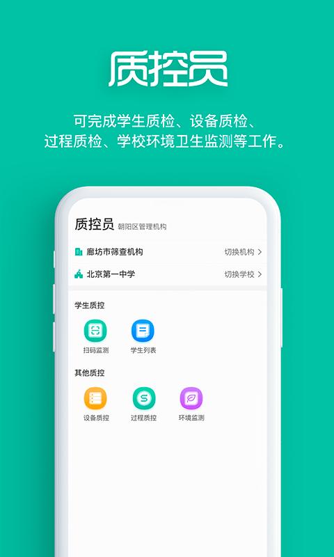 智能筛查app免费版下载 v3.5.15 安卓版 1