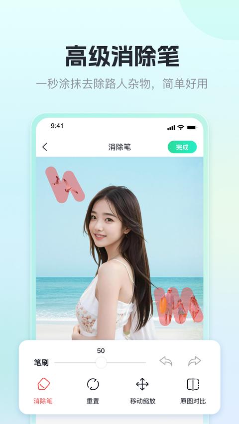 迅捷抠图app免费版下载 v1.5.3.0 安卓版 1