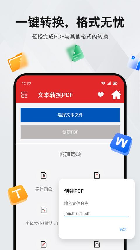 PDF阅读编辑器app免费版下载 v1.1.4 安卓版 2