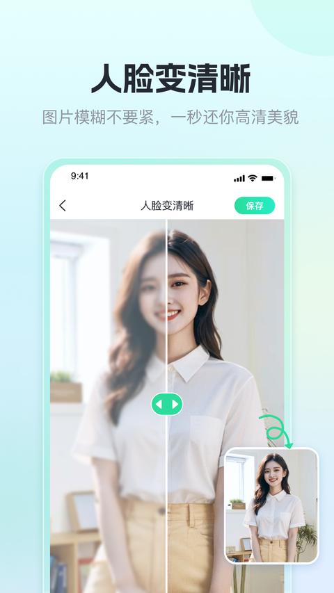 迅捷抠图app免费版下载 v1.5.3.0 安卓版 2