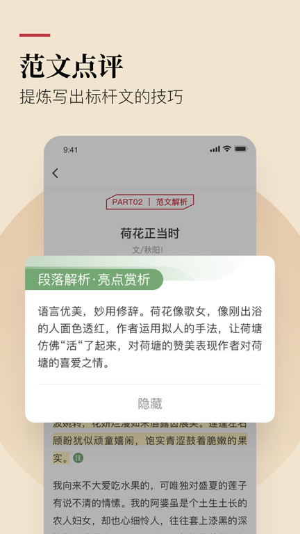 纸条app下载安装免费