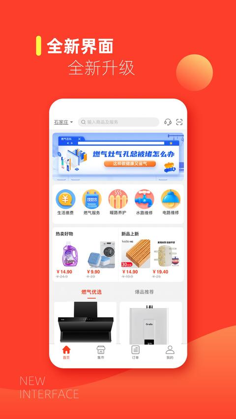 e城e家app下载 v6.5.3 安卓版 0