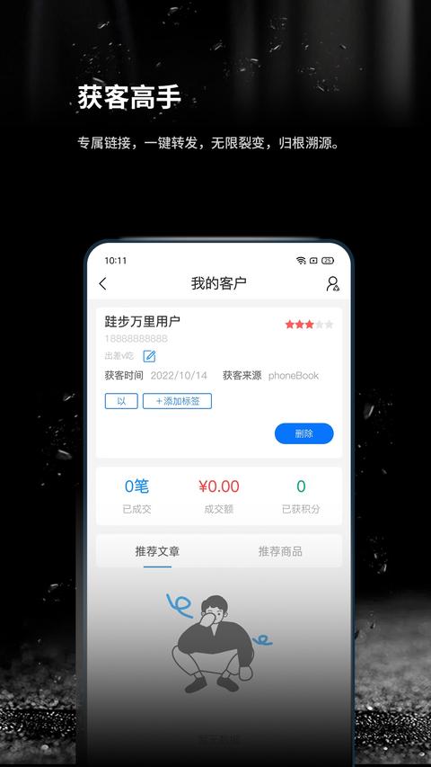 跬步万里app下载 v1.0.48 安卓版 1